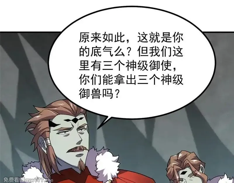 神宠进化,378 切磋开始,第40张