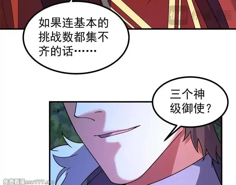 神宠进化,378 切磋开始,第42张