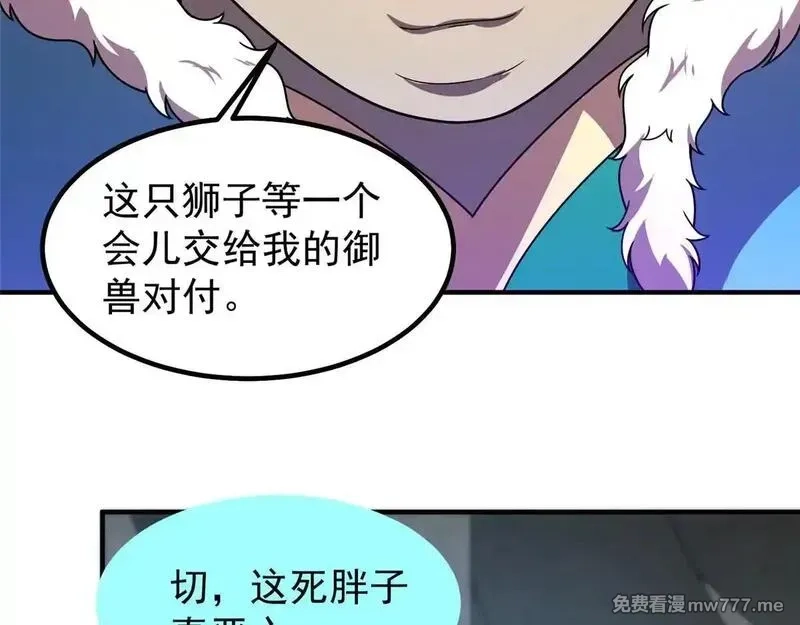 神宠进化,378 切磋开始,第50张