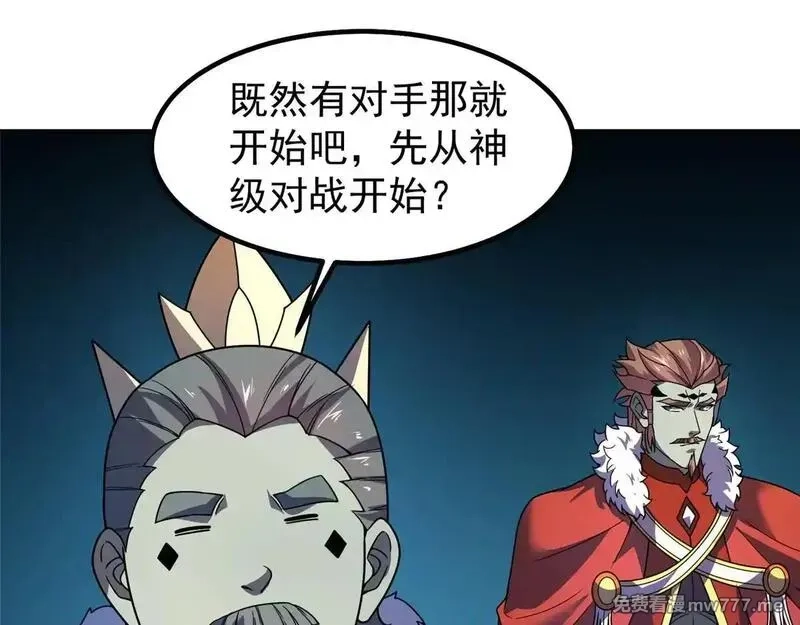 神宠进化,378 切磋开始,第53张