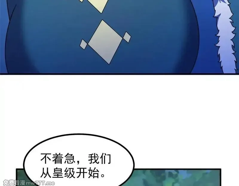 神宠进化,378 切磋开始,第55张