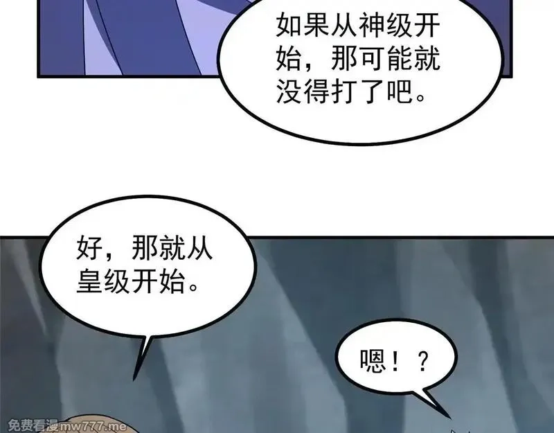 神宠进化,378 切磋开始,第58张