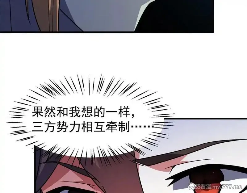 神宠进化,378 切磋开始,第62张