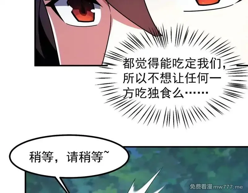 神宠进化,378 切磋开始,第63张