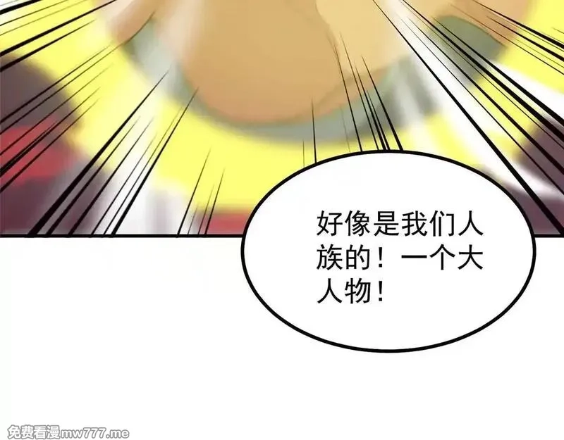 神宠进化,378 切磋开始,第84张