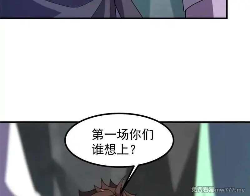 神宠进化,378 切磋开始,第87张
