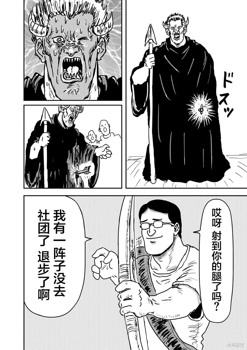 漫畫笑探,第5.5話,第10张