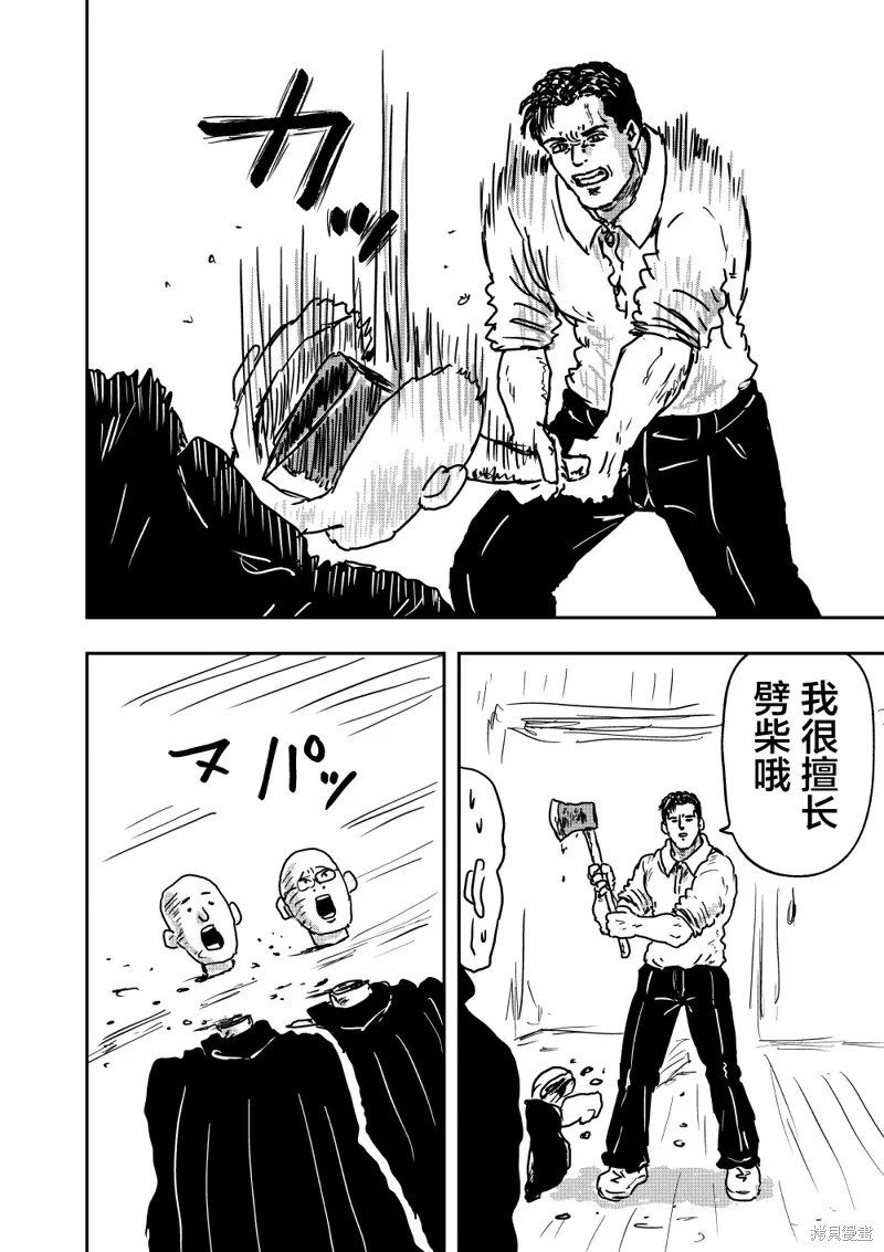 漫畫笑探,第5.5話,第12张