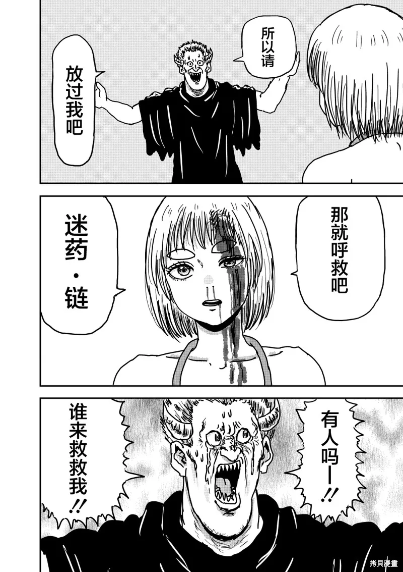漫畫笑探,第5.5話,第16张