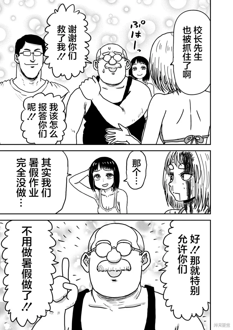 漫畫笑探,第5.5話,第19张