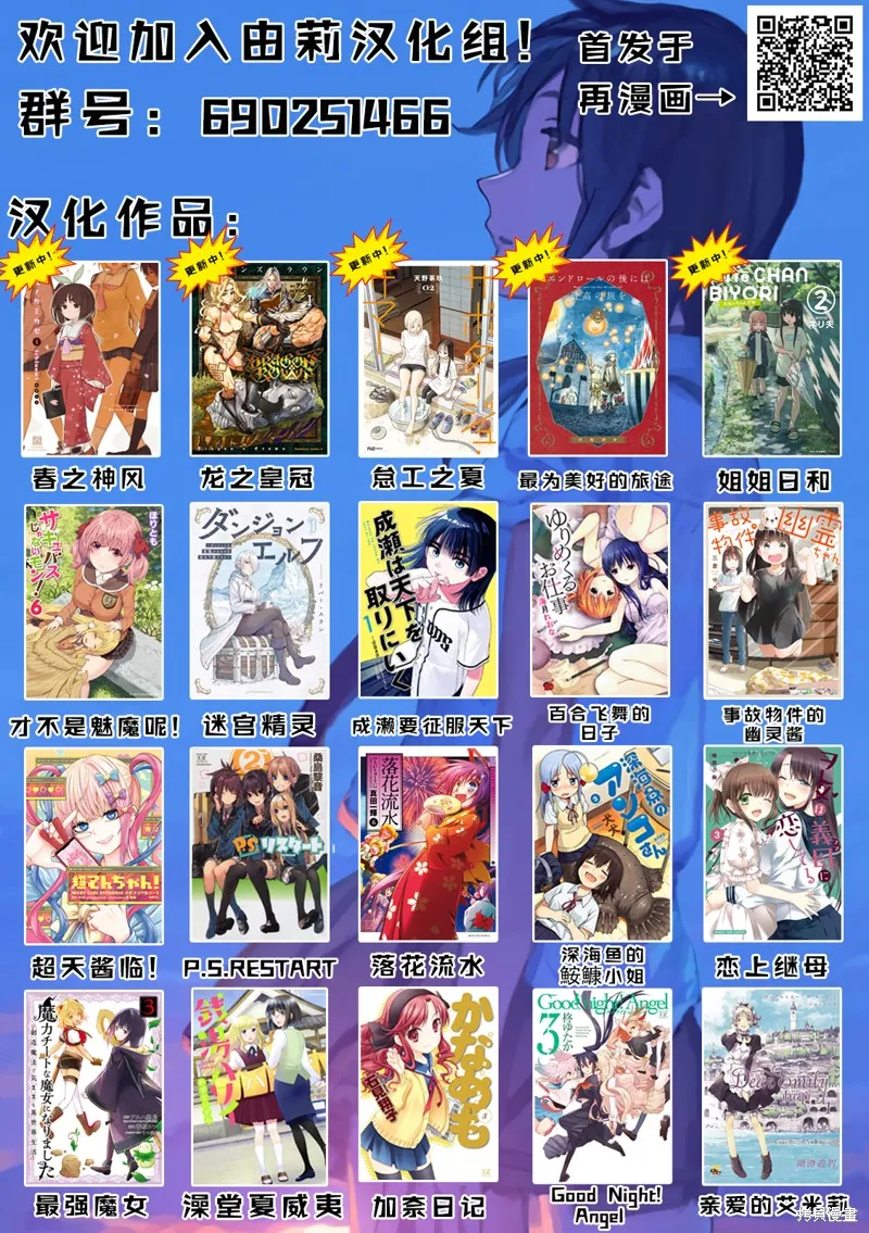 漫畫笑探,第5.5話,第21张