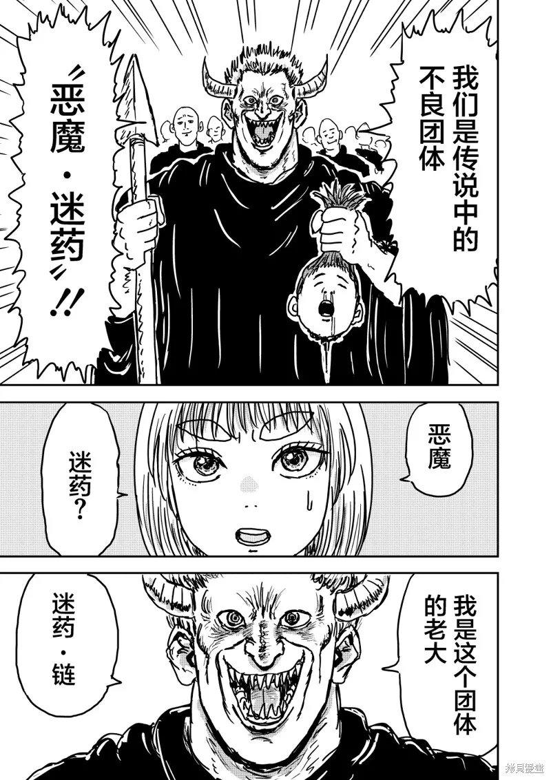 漫畫笑探,第5.5話,第3张