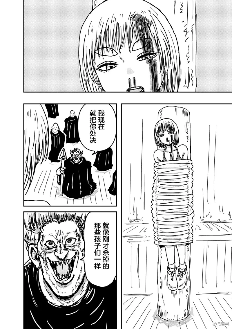 漫畫笑探,第5.5話,第6张