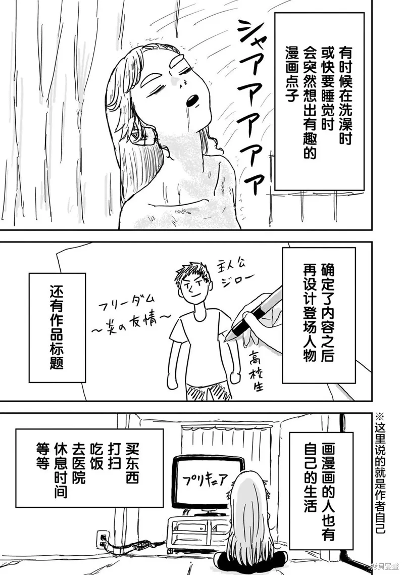 漫畫笑探,第05話,第12张
