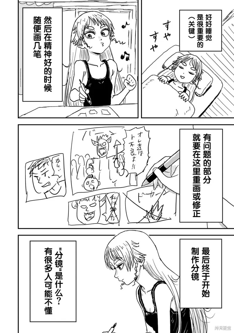 漫畫笑探,第05話,第13张