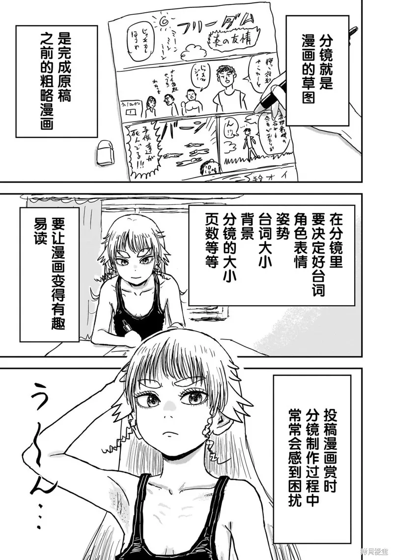 漫畫笑探,第05話,第14张