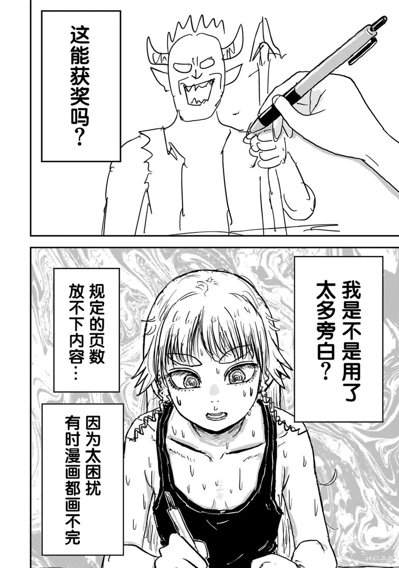 漫畫笑探,第05話,第15张