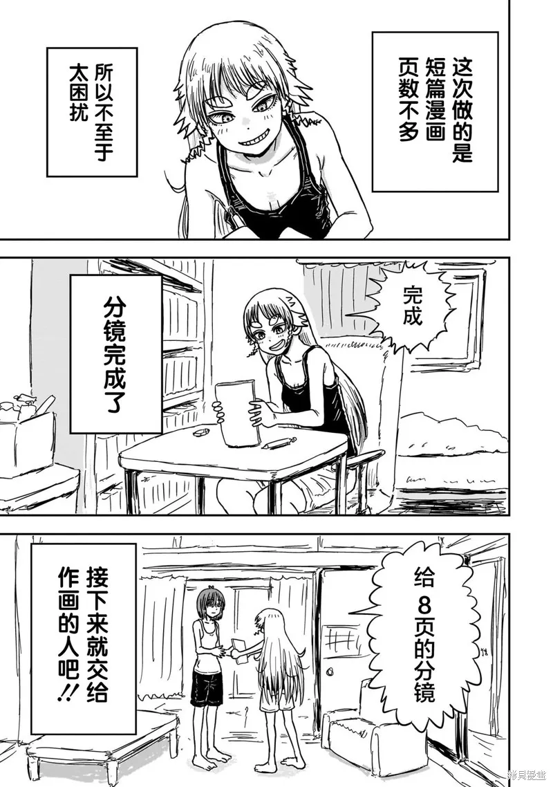 漫畫笑探,第05話,第16张