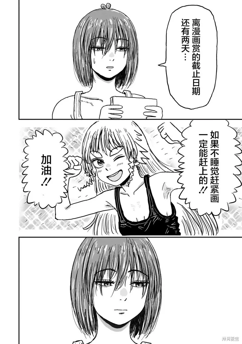 漫畫笑探,第05話,第17张