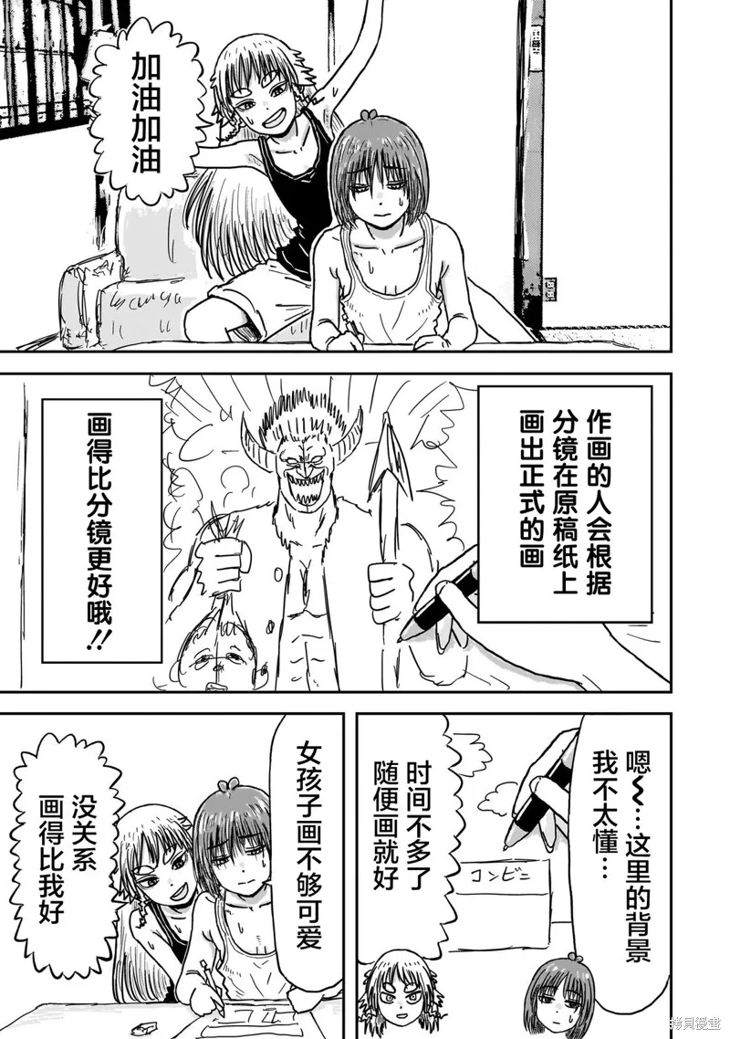 漫畫笑探,第05話,第18张