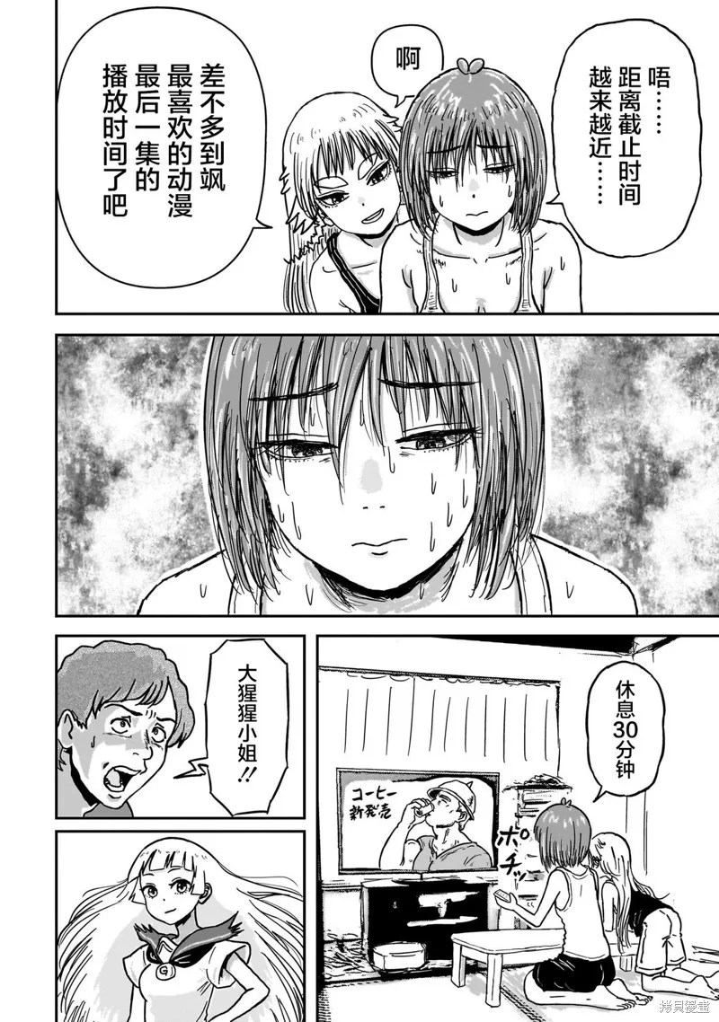 漫畫笑探,第05話,第19张