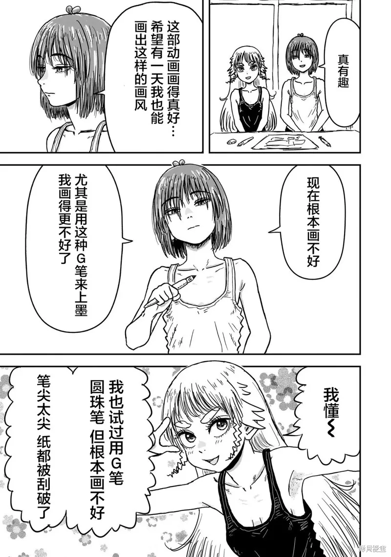漫畫笑探,第05話,第20张
