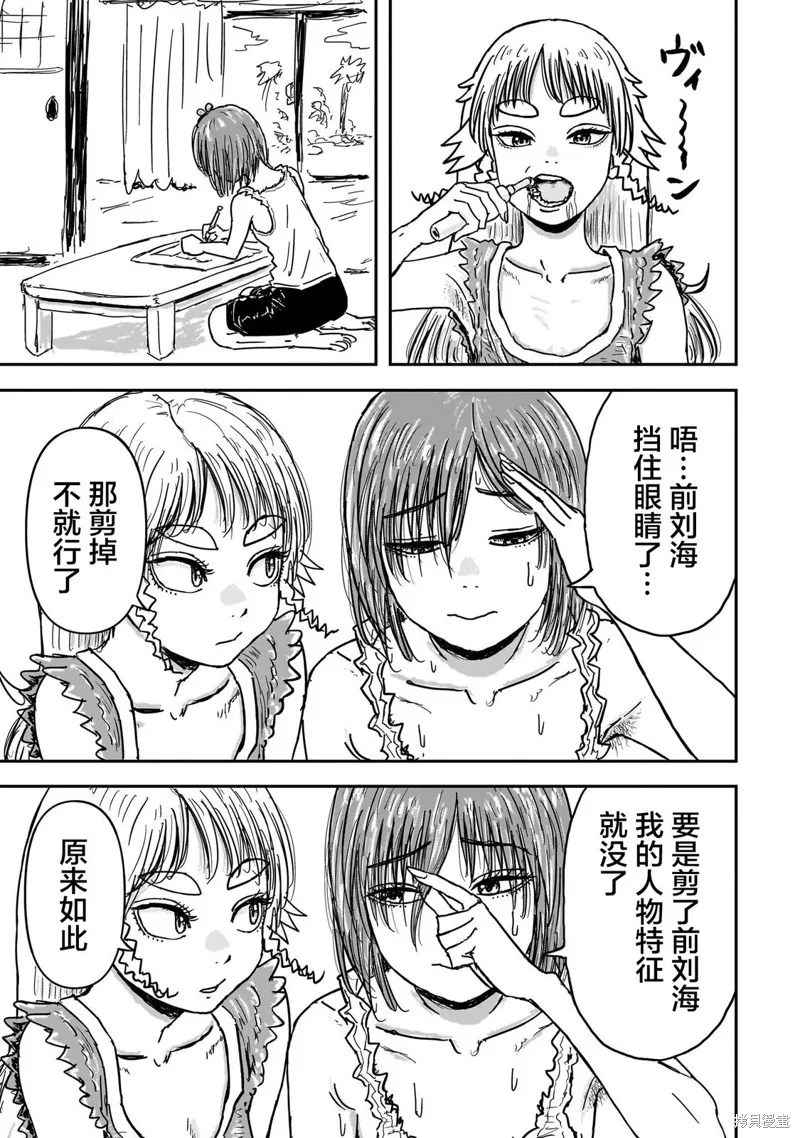 漫畫笑探,第05話,第22张
