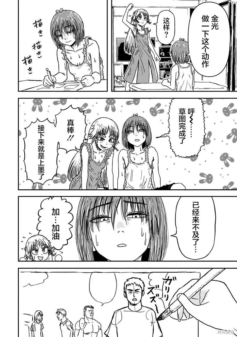 漫畫笑探,第05話,第23张