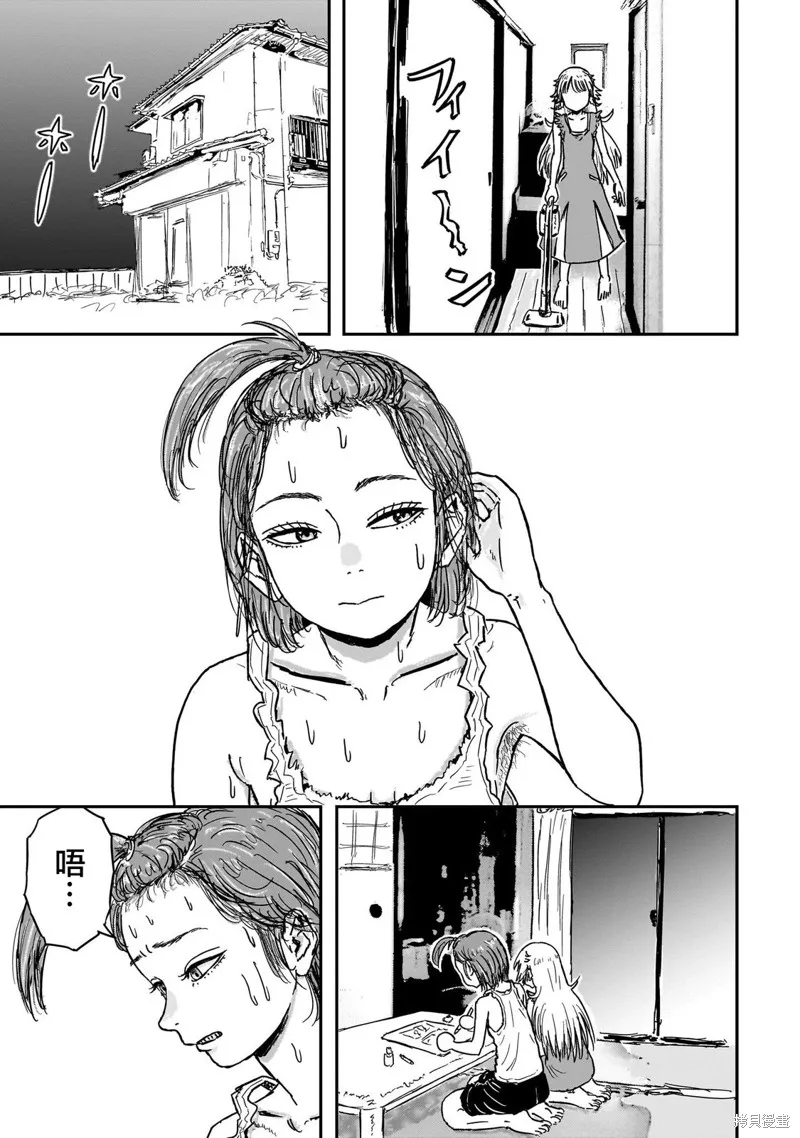 漫畫笑探,第05話,第24张
