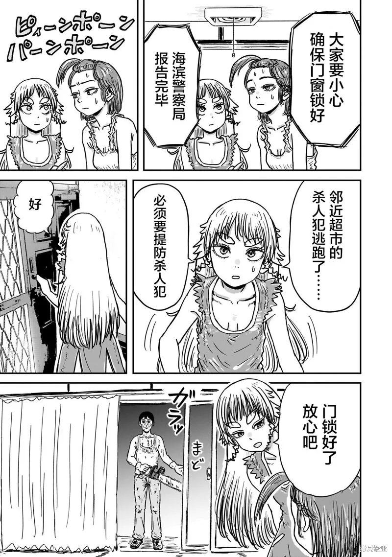 漫畫笑探,第05話,第26张