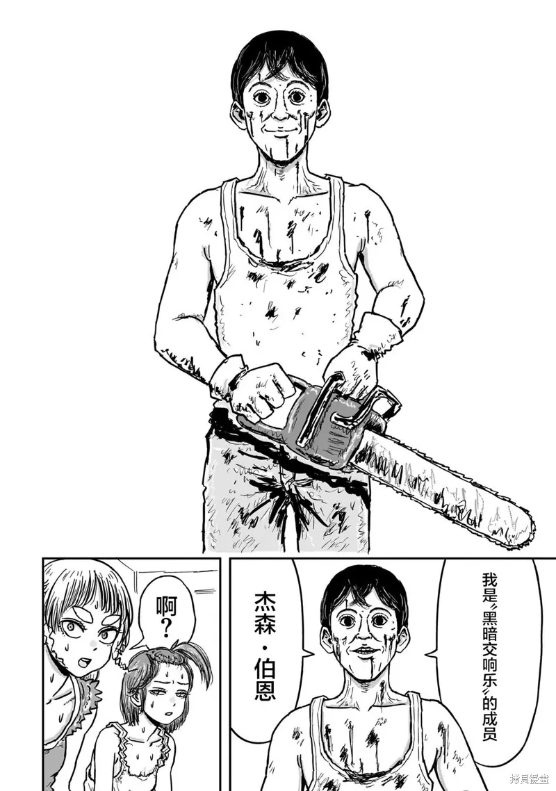漫畫笑探,第05話,第27张