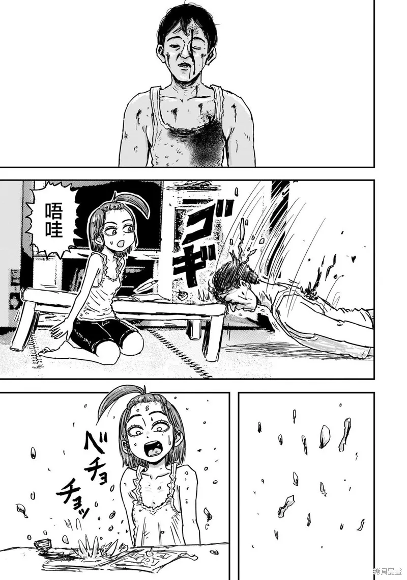 漫畫笑探,第05話,第30张