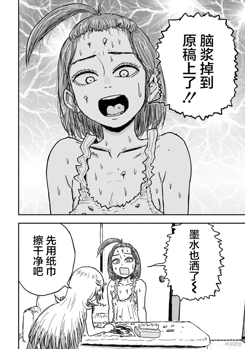 漫畫笑探,第05話,第31张