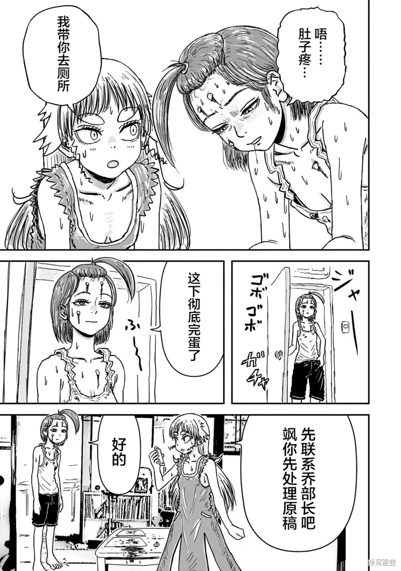 漫畫笑探,第05話,第32张
