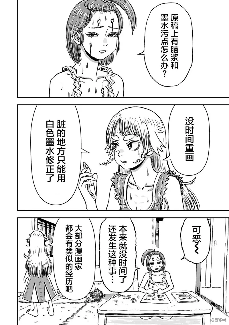 漫畫笑探,第05話,第33张