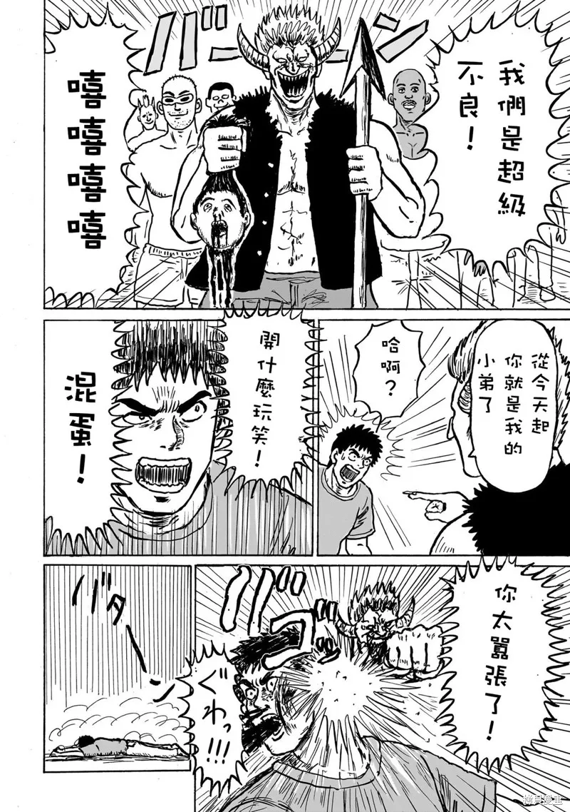 漫畫笑探,第05話,第37张