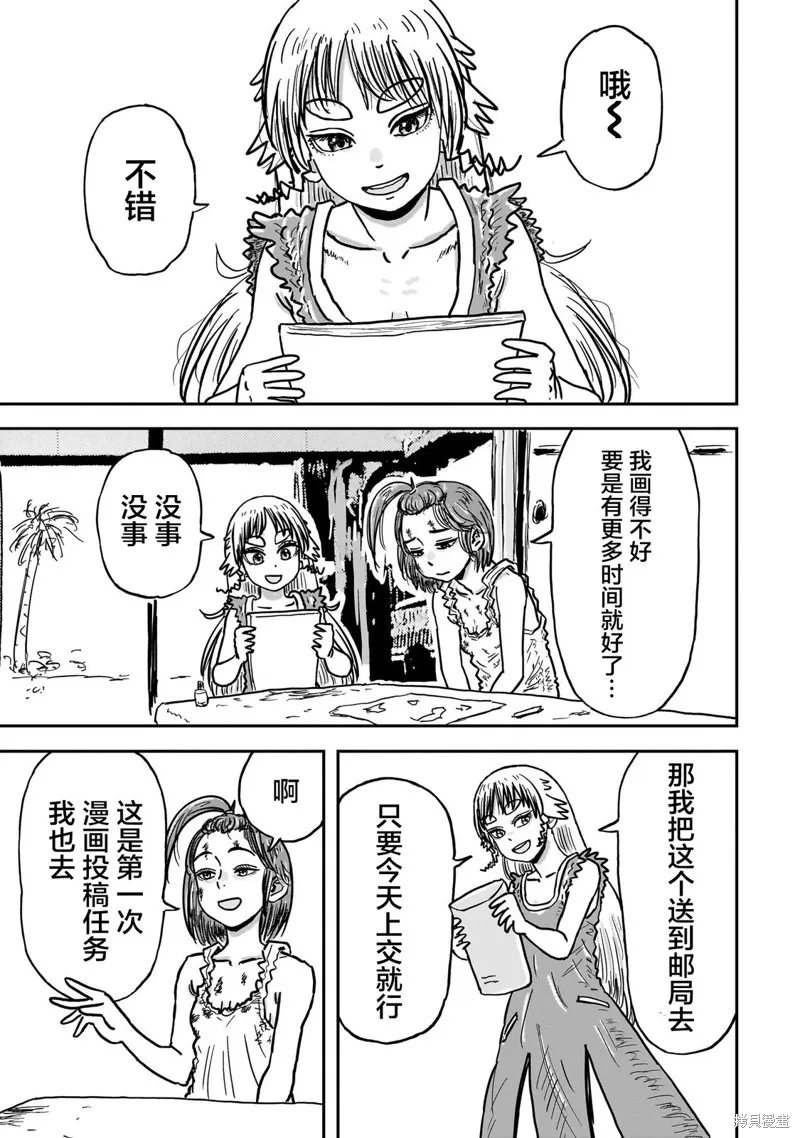 漫畫笑探,第05話,第38张