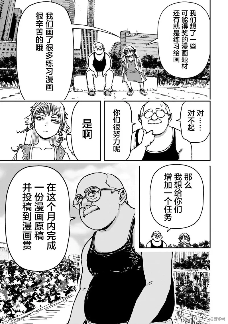 漫畫笑探,第05話,第4张