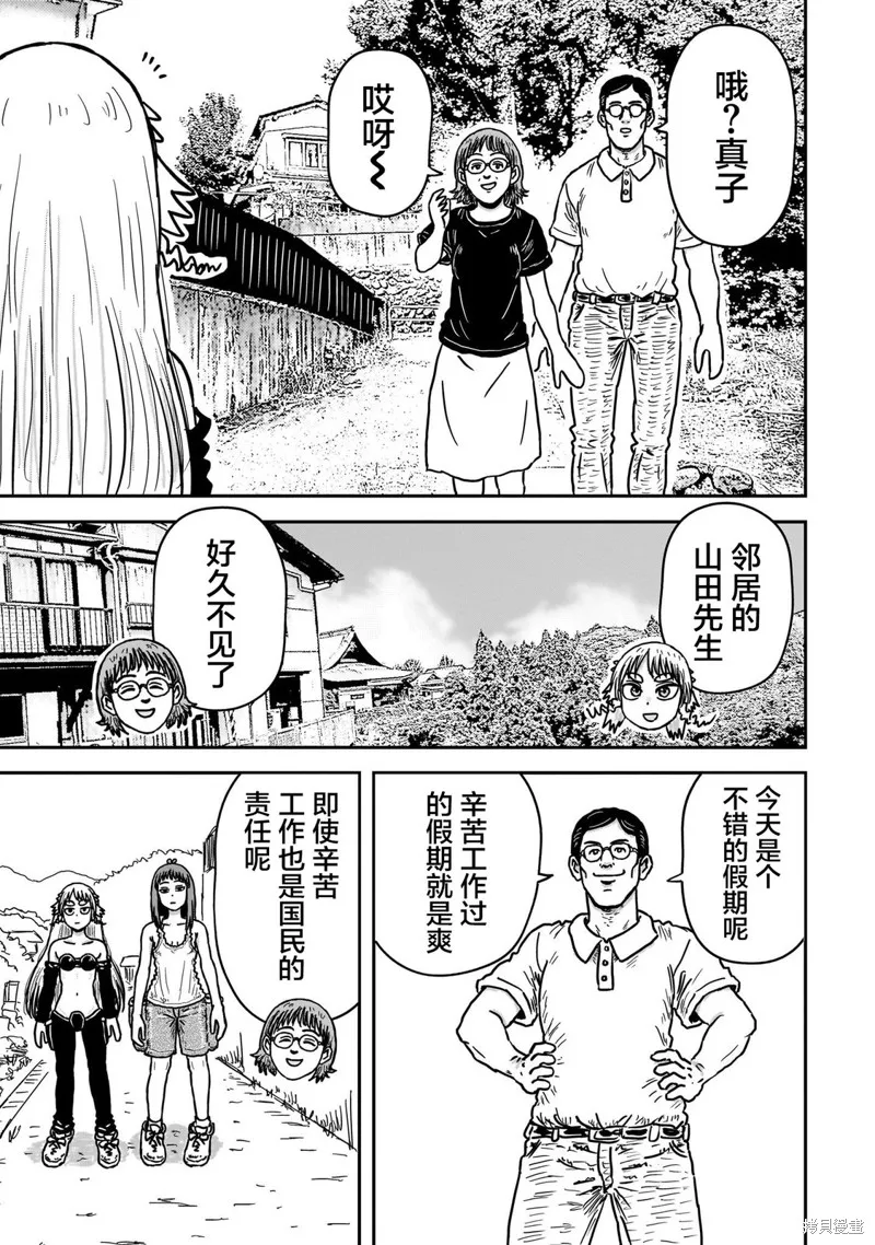 漫畫笑探,第09話,第11张
