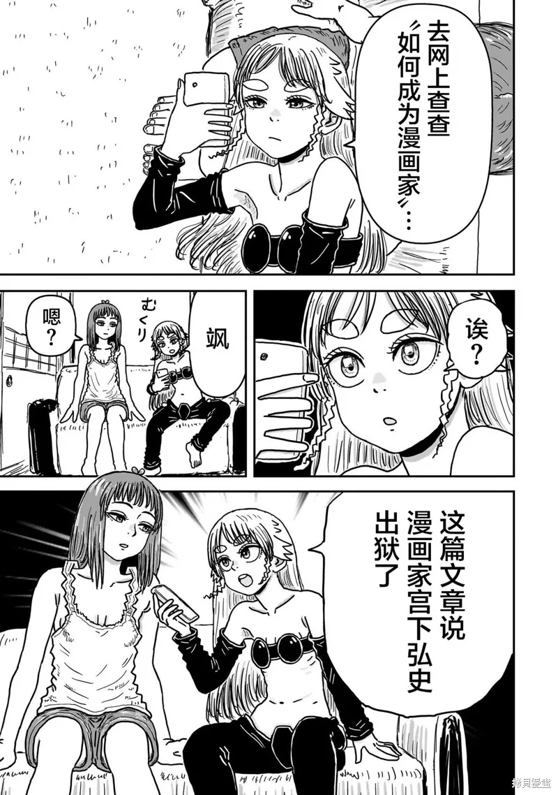 漫畫笑探,第09話,第15张