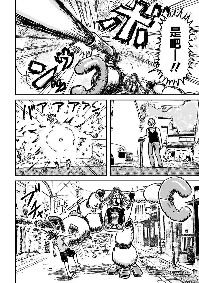 漫畫笑探,第09話,第2张