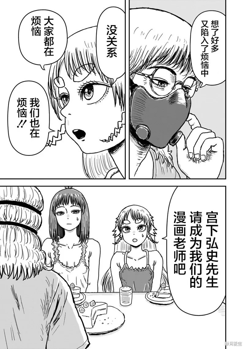 漫畫笑探,第09話,第21张