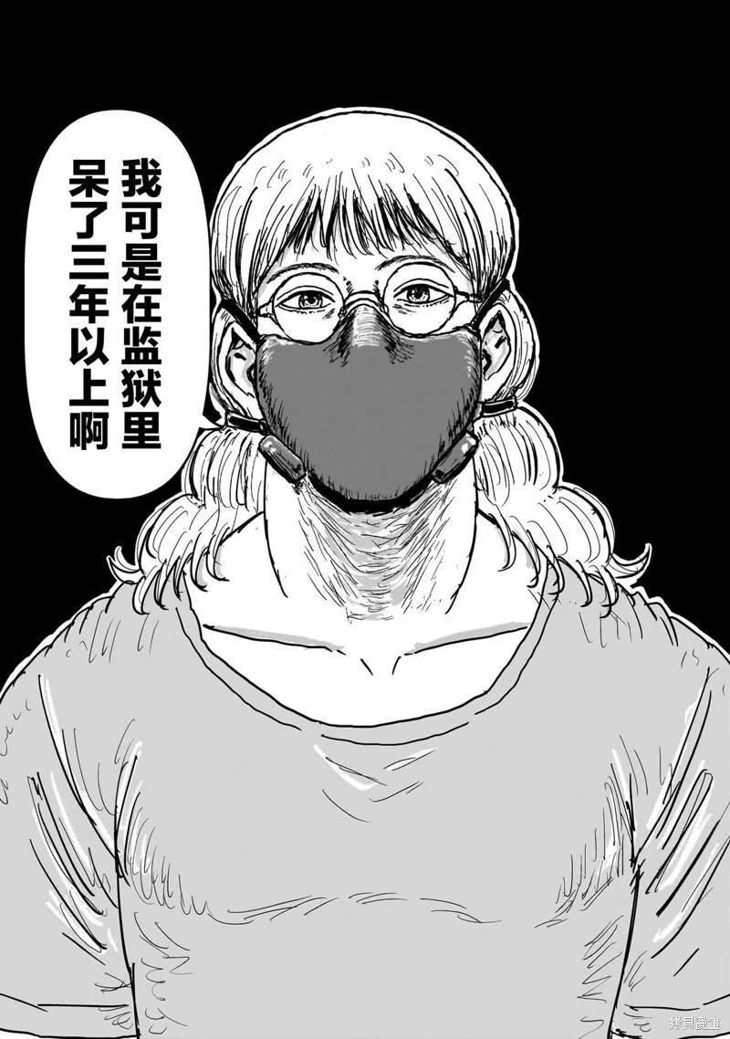 漫畫笑探,第09話,第25张