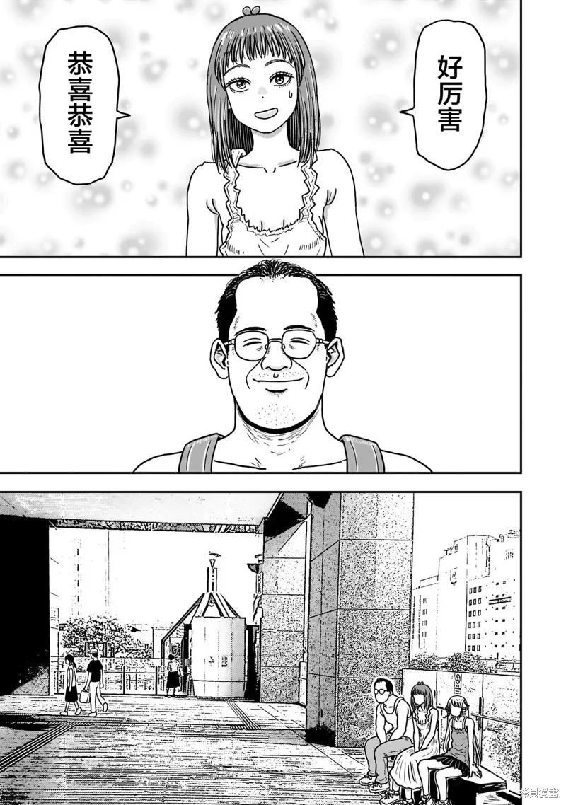 漫畫笑探,第09話,第33张