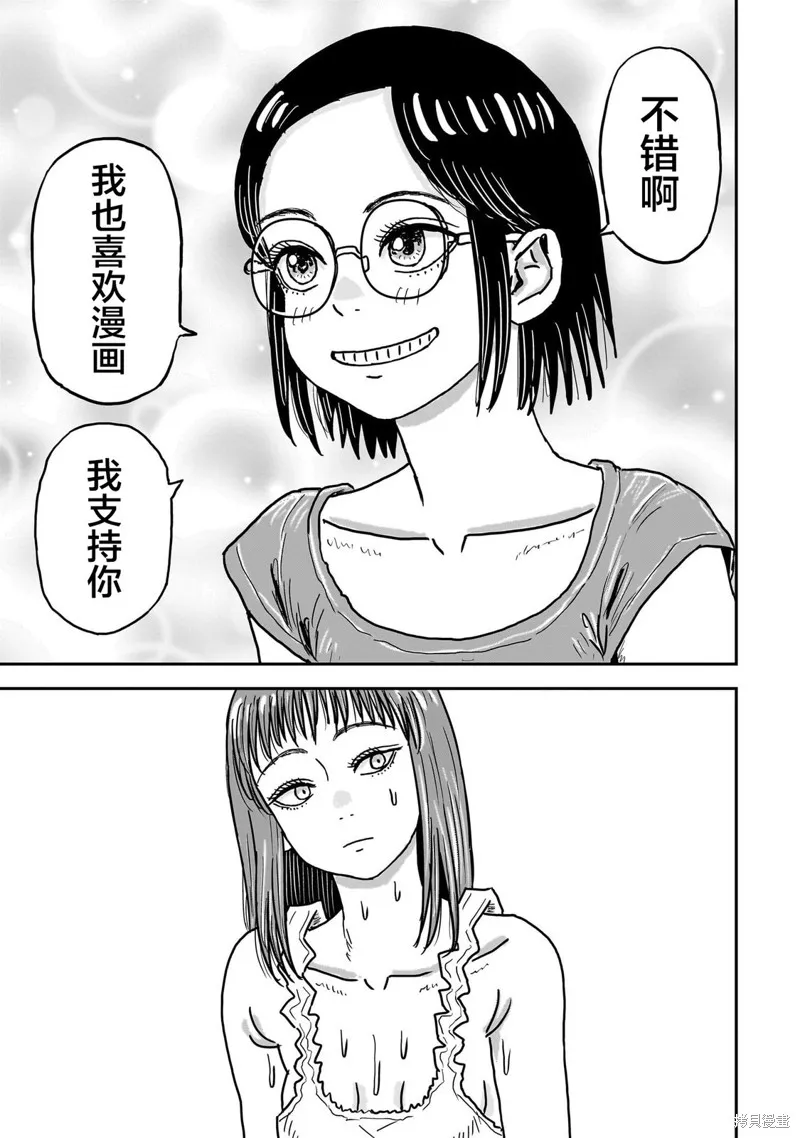 漫畫笑探,第09話,第41张
