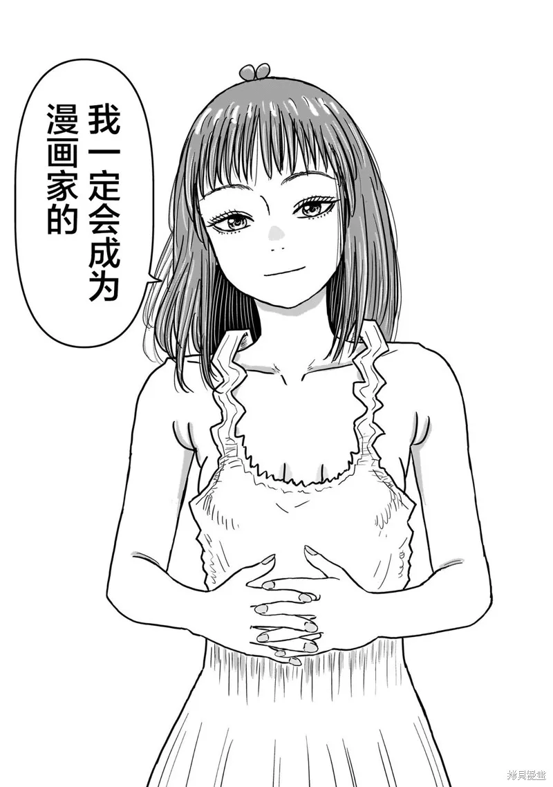 漫畫笑探,第09話,第43张