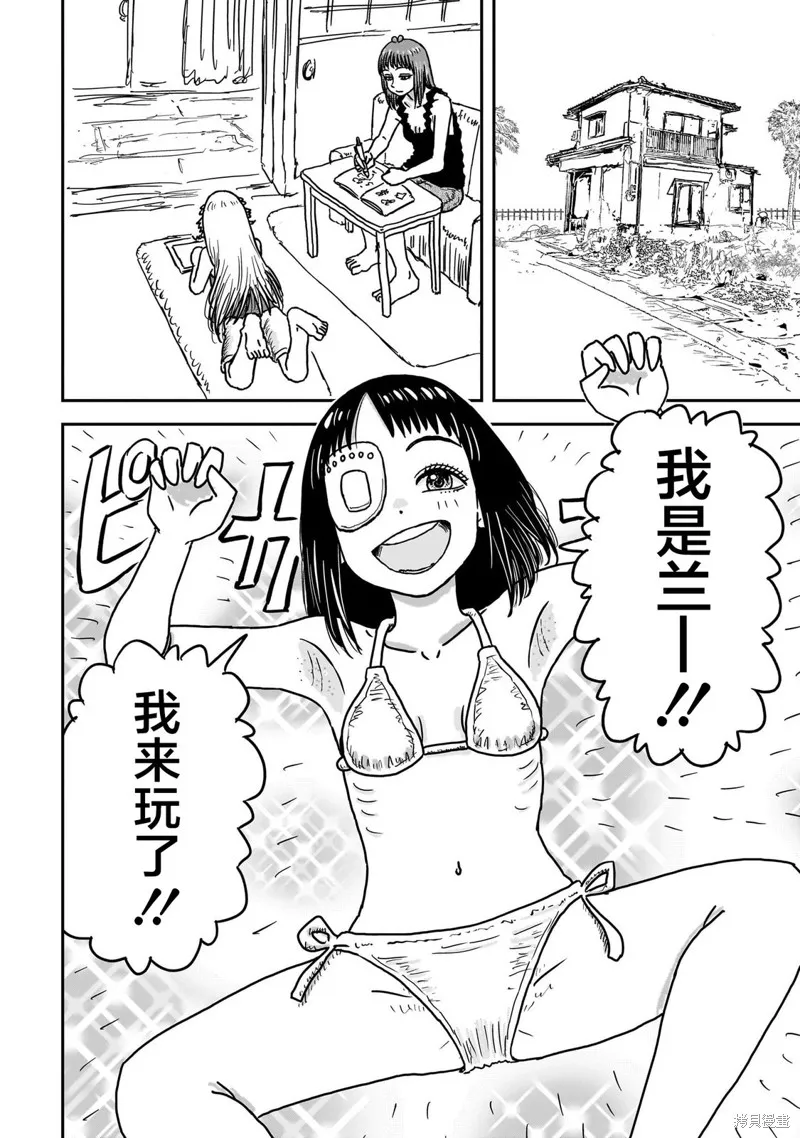 漫畫笑探,第09話,第44张