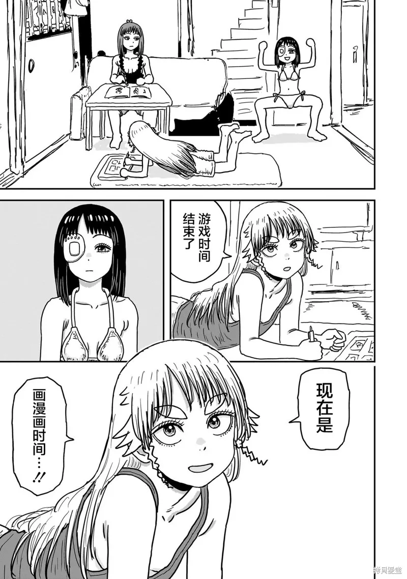 漫畫笑探,第09話,第45张