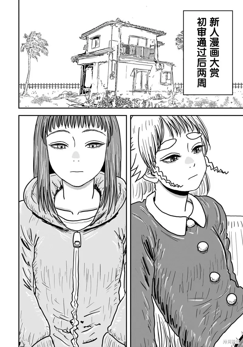 漫畫笑探,第09話,第50张