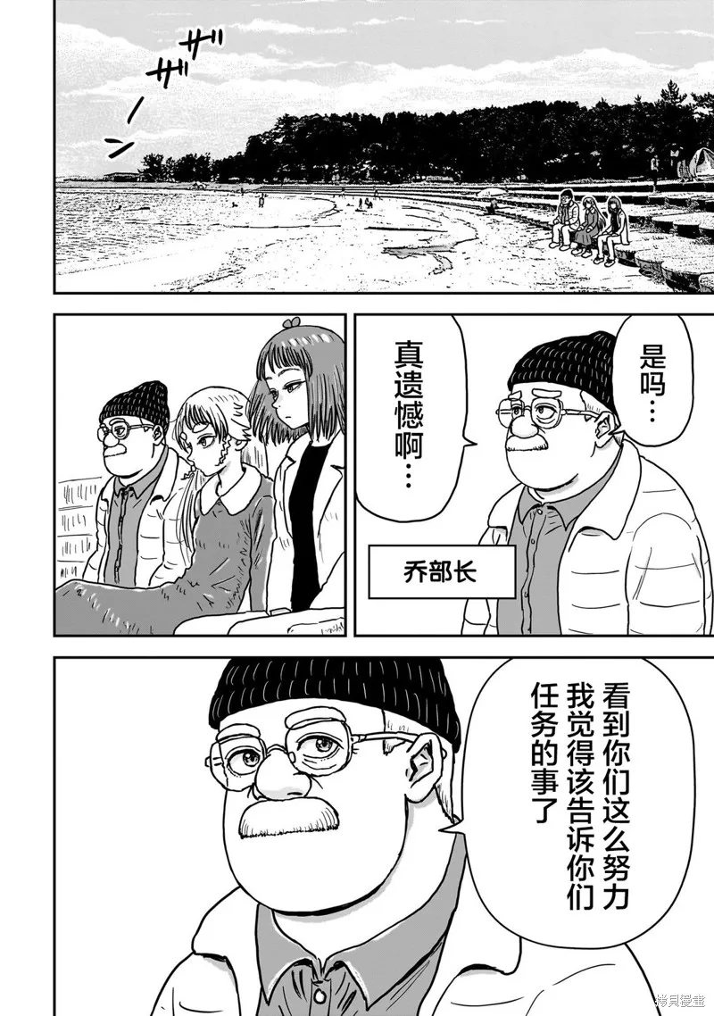 漫畫笑探,第09話,第52张
